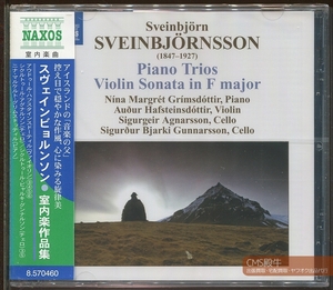 CMS2304-388＞【未開封品】NAXOS┃グリムスドッティル他／スヴェインビョルンソン：室内楽作品集 2007年録音