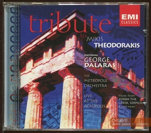 CMS1601-0439＞EMI┃ヨルゴス・ダラーラス／テオドラキス・トリビュート・アルバム 1995年アテネ音楽祭