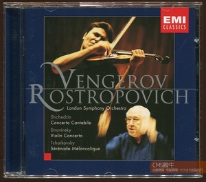CMS1601-0651＞EMI┃ヴェンゲーロフ＆ロストロポーヴィチ／ストラヴィンスキー：ヴァイオリン協奏曲他 1999年録音