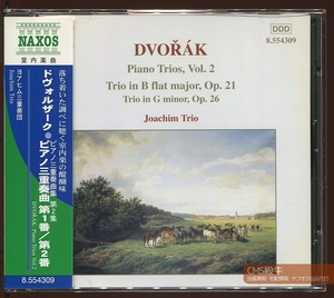 CMS1601-1341＞NAXOS┃ヨアヒム三重奏団／ドヴォルザーク：ピアノ三重奏曲 第1/2番 1997年録音