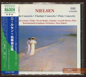 CMS1601-1364＞NAXOS┃カーニー＆バケルス／ニールセン：ヴァイオリン協奏曲他（協奏曲全集）1997年録音