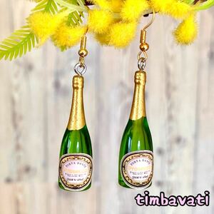 ☆新品☆【イタリア】プロセッコ シャンパン スパークリングワイン ピアス ＊ Prosecco ＊【条件付送料無料】ミニチュア ハンドメイド