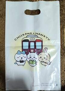 ちいかわ 阪急 ショッパー 袋 手提げ袋 ショップバッグ グッズ ハチワレ うさぎ 限定 CHIIKAWA HANKYU 送料無料 コラボ 電車 ノベルティ