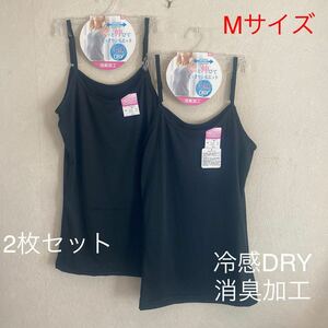 婦人 肌着 レディース インナー キャミソール 2枚組 M 冷感 DRY 消臭加工 ブラック