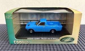 EBBRO/エブロ ミニカー 1/43 NISSAN SUNN TRUCK one of 2640pcs 箱付き