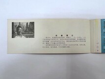 未使用 1982年 中国切手 Ｔ70 年賀切手/戌 切手帳 _画像3