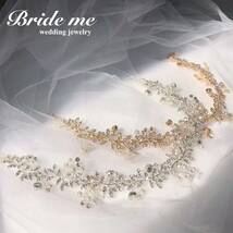 [美品] Bride Me HD-122 ヘアアクセサリー_画像1