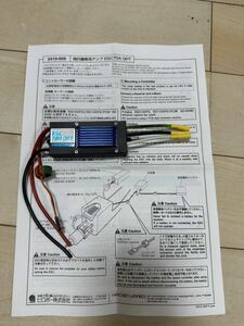 新品　即決　ヒロボー　ブラシレスモーター 用アンプ　ESC HIROBO ラジコン飛行機用　未使用品