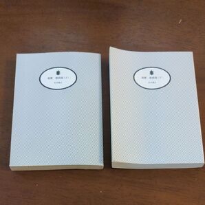 親鸞 激動編 五木寛之 上下巻 セット 文庫本 歴史小説 時代小説 小説