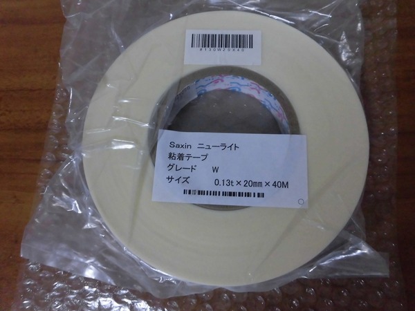 Saxin 作新工業　ニューライトテープ　工業用テープ