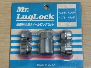 盗難防止用ホイールロックセット　M12X1.25　21mm　603HC　日産　スバル　スズキ　マツダ　送料無料