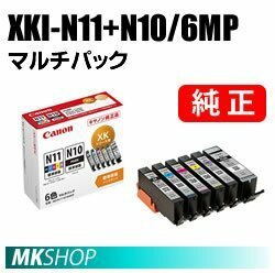 送料無料 CANON 純正 インクタンク XKI-N11+N10/6MP 6色マルチパック（標準容量）(PIXUS XK90 XK80 XK70 XK60 XK50) 2172C004