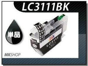 送料無料 単品 互換インク ブラザー用 LC3111BK ブラック MFC-J738DN/MFC-J738DWN/MFC-J998DN/MFC-J998DWN対応品