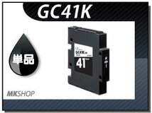 送料無料 単品 互換インク RICOH GC41K ブラック_画像1