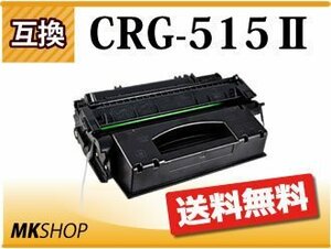 送料無料 キャノン用 互換トナー LBP3310用