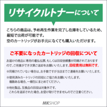 送料無料 LBP-3600/LBP-3700/LBP-3800対応 リサイクルトナーカートリッジ EP-66 キャノン用 再生品_画像3