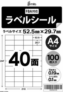 送料無料 ラベル用紙 ラベルシート 40面 余白無し 【 A4 100枚 】※amazon FBA対応シール（ネコポス配送）