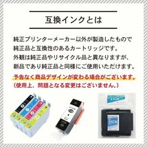 送料無料 色選択可 エプソン用 互換インク IB06A PX-S5010対応 15本セット_画像2