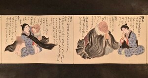 春画帖 肉筆 両面 20図 春画 春本 艶本 浮世絵 明治 後家 僧侶 和本 古文書