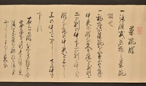 茶碗餘 1巻 茶道 秘伝 秘書 写本 巻物 藤岡俊蔵 正直 明治二十三年 和本 古文書