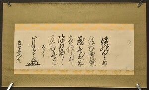 藤堂高次書状 1通 伊勢 津藩二代藩主 大名 武将 高虎の長男 肉筆 江戸時代 古文書