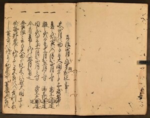 弓法秘伝書 全8冊 弓道 武具 兵法 刀剣 和本 古文書