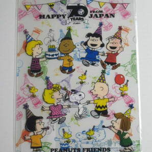 スヌーピータウンショップ オリジナル 「PEANUTS 70周年記念アート　HAPPY 70TH FROM JAPAN」　クリアファイルA5　送料無料 ウッドストック