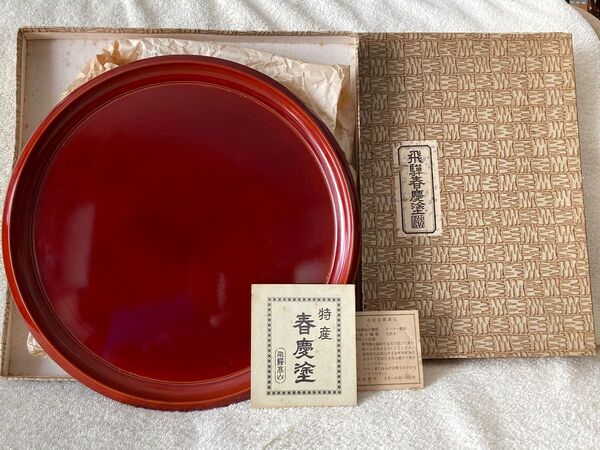 飛騨春慶塗 お盆 丸盆 仲山漆器