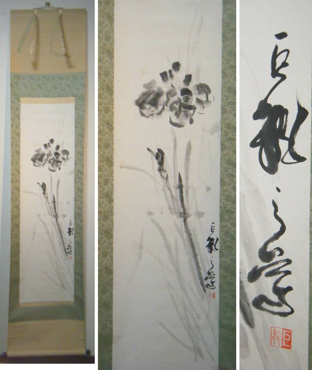 [Authentic] Hanging scroll with a giant dragon and a flower motif, excellent piece L153, Painting, Japanese painting, Flowers and Birds, Wildlife