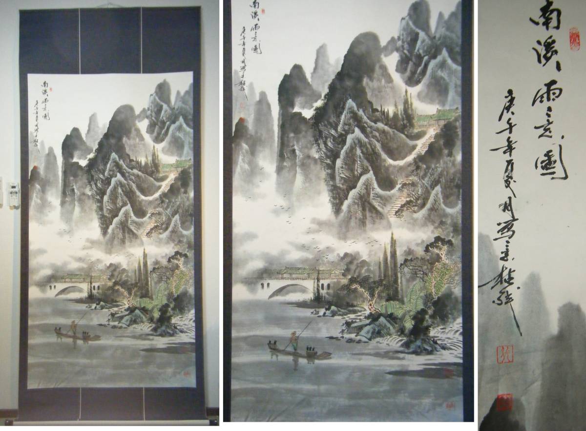 【真作】掛軸 山水図 中国 大幅 逸品 L147, 絵画, 日本画, 山水, 風月