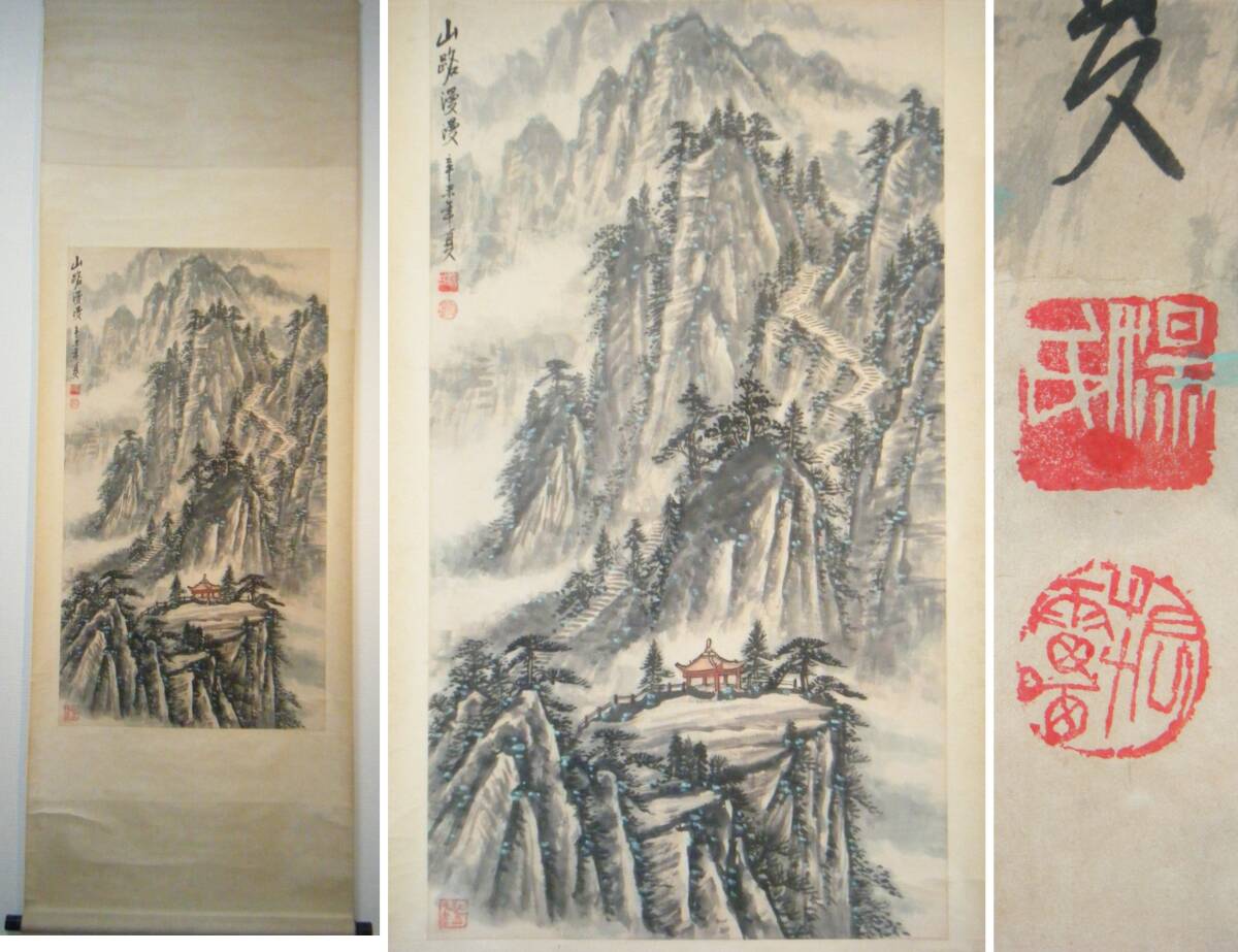 [Authentic] Hanging scroll, Mountain Road Manman, China, Grand Landscape, L172, Painting, Japanese painting, Landscape, Wind and moon