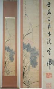 Art hand Auction [Authentische Arbeit] Hängendes Blumenbild-Meisterwerk L170, Malerei, Japanische Malerei, Blumen und Vögel, Vögel und Tiere