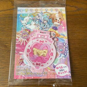 わんだふるぷりきゅあ　カタログ　試供品　ぬりえつき！