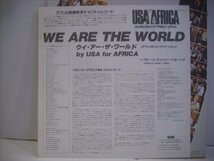 ● 12インチ USA FOR AFRICA / ウィ・アー・ザ・ワールド WE ARE THE WORLD グレース クインシージョーンズ 1985年 12AP 3021 ◇r60202_画像3