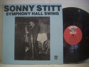 ● 輸入USA盤 LP SONNY STITT / SYMPHONY HALL SWING ソニー・スティット シンフォニーホールスウィング SAVOY JAZZ SJL 1165 ◇r60209