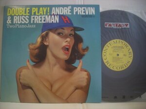 ● 輸入USA盤 LP ANDRE PREVIN & RUSS FREEMAN / DOUBLE PLAY! TWO PIANO JAZZ アンドレプレヴィン 1957年 OJC-157 ◇r60209