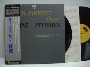 [帯付 ダブルジャケット 2LP] キース・ジャレット / 賛歌 オルガン KEITH JARRETT HYMNS SPHERES ECM 1976年 PA-7164～65 ◇r60211