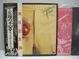 [帯付LP] WISHBONE ASH ウィッシュボーン・アッシュ / THERE'S THE RUB 永遠の不安 国内盤 ビクター音楽産業株式会社 MCA-6059 ◇r60214