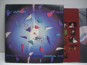 [LP] 大橋純子 / ポイント・ゼロ POINT ZERO 日本フォノグラム株式会社 28PL-61 中村照夫 佐藤健 DAVID SANBORN ◇r60218