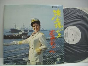 [ダブルジャケットLP] 松山恵子 / 波止場だよ お恵ちゃん 見本盤 東芝音楽工業株式会社 TP-8103 ◇r60218