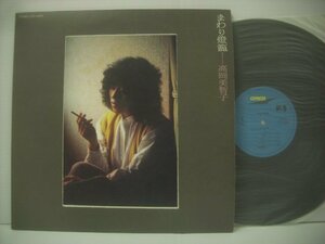 ■ LP 　高岡美智子　/ まわり燈籠 若草恵 1981年 ETP-90065 ◇r60222