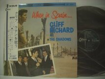 ■ 半掛帯付 赤盤 LP 　クリフ・リチャード　/ クリフ、ラテンを歌う CLIFF RICHARD AND THE SHADOWS WHEN IN SPAIN OP-7047 ◇r60229_画像1