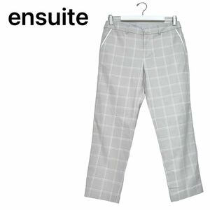 美品　ensuite チェック パンツ グレー　綿　サイズ4 レナウン