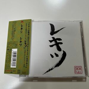 レキツ (DVD付) CD レキシ