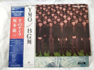 アルファ YMO BGM X∞マルチプライズ 日本コロムビア 坂本龍一 千のナイフ LP3枚まとめ