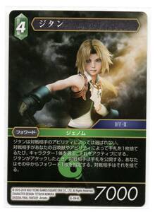 FF-TCG 6-044L Gitanes 