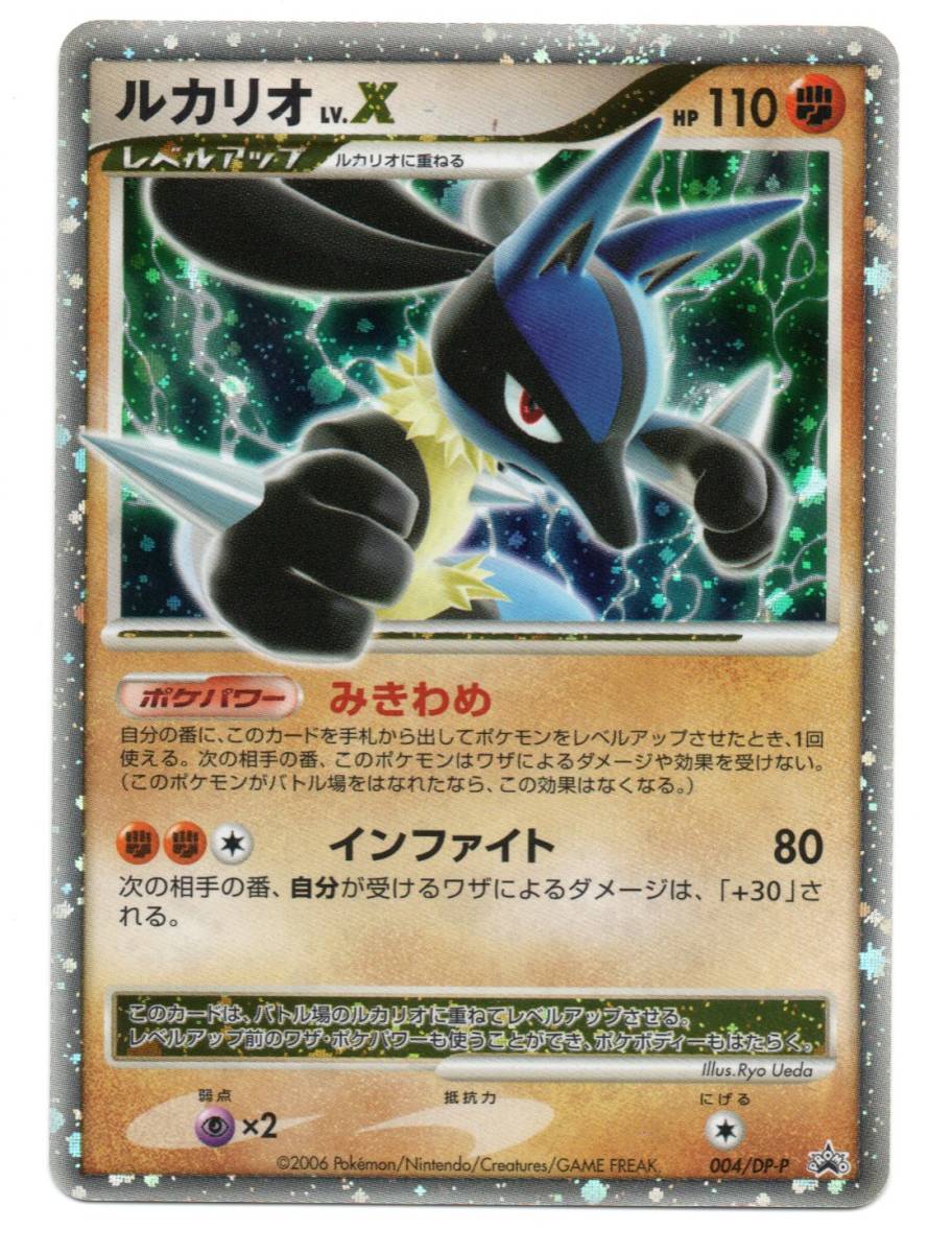 待望 ルカリオ 106 Bw P Lucario Holo Psa10 Gem Mint Psa１０は世界に14枚 サイコドライブ ヘイルブリザード Box購入特典 その他 Labelians Fr