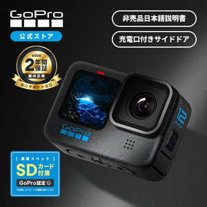GoPro HERO12 Black + 認定SDカード 【国内正規品】