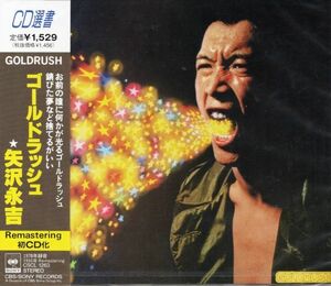 ★激安&新品CD★矢沢永吉/GOLDRUSH ゴールドラッシュ ＜全10曲＞