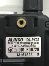 動作確認済み　ALINCO アルインコ 特定小電力無線電話装置　DJ-PX31　001-P00729　イヤホンマイク付き　スタッフ　6個セット　②_画像2